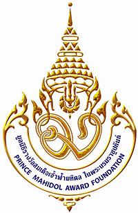 The Emblem of Prince Mahidol Award Foundation under the Royal Patronage